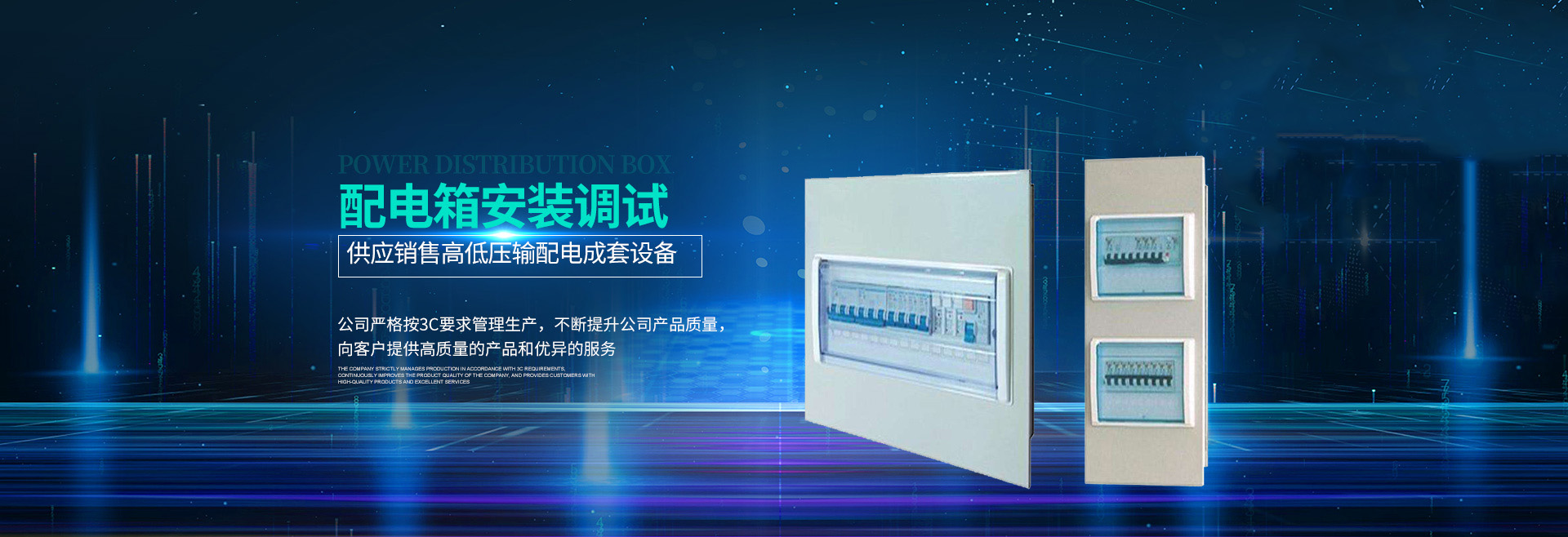 湖南衡陽合創(chuàng)電氣有限公司_湖南高低壓輸配電成套設(shè)備|湖南GGD